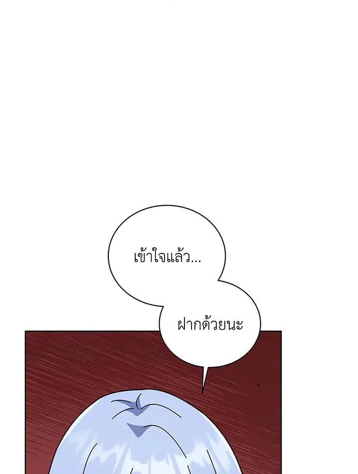 Necromancer Academy’s Genius Summoner ตอนที่ 115 หน้า 59