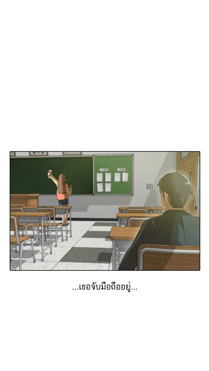 Random Chat ตอนที่ 1 หน้า 57