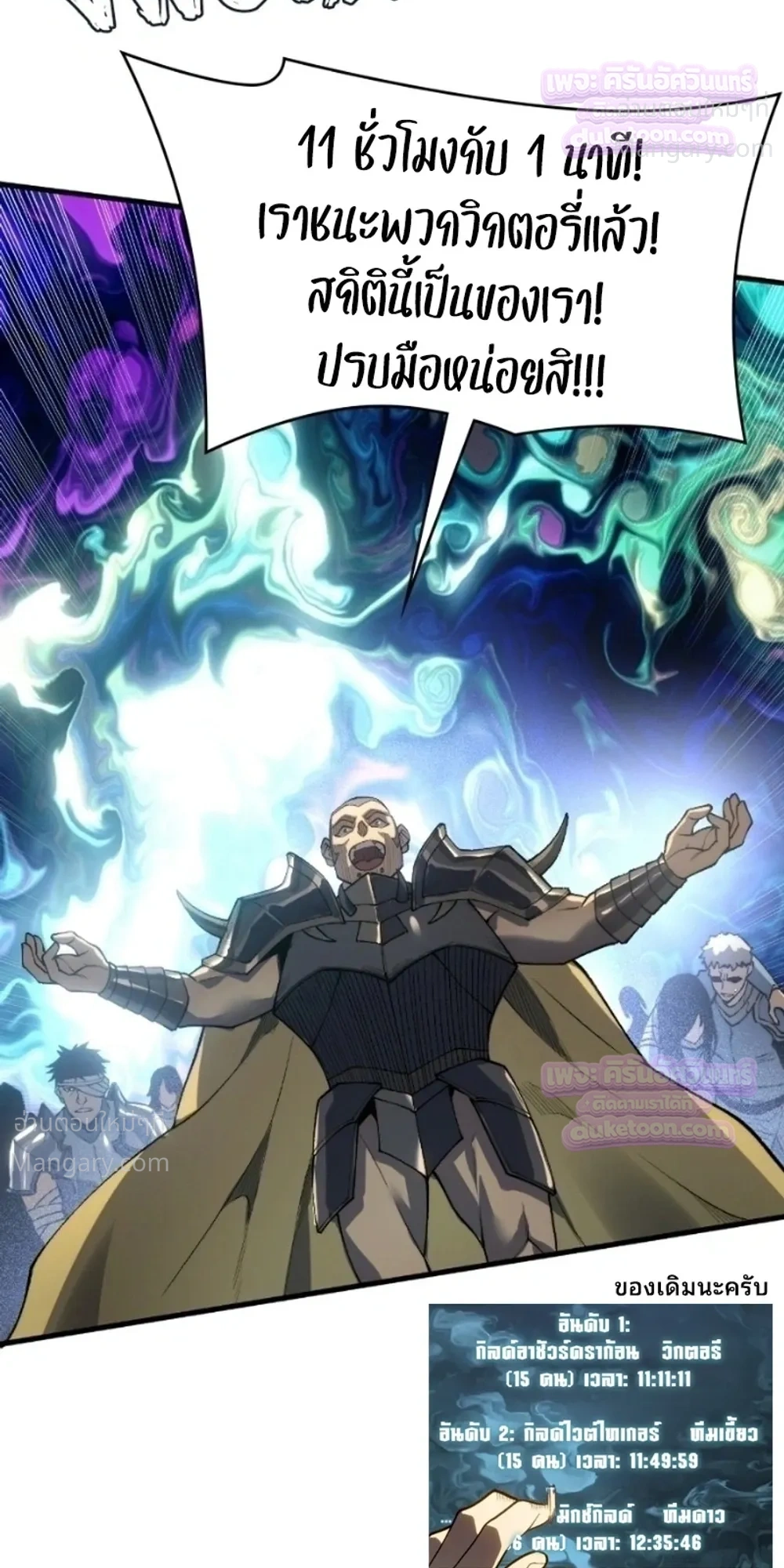 Rise of the Limitless Necromancer – กำเนิดใหม่ เนโครแมนเซอร์ไร้ขีดจำกัด ตอนที่ 38 หน้า 21