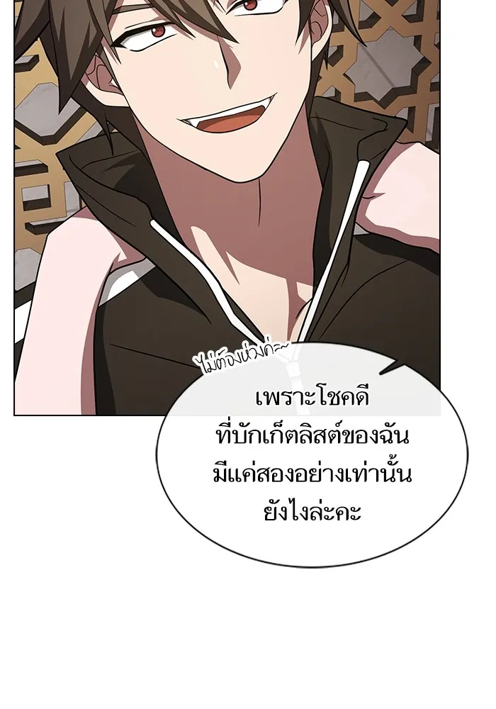 The Tutorial Tower of the Advanced Player ผู้เล่นขั้นเทพแห่งหอคอยฝึกสอน ตอนที่ 221 หน้า 134
