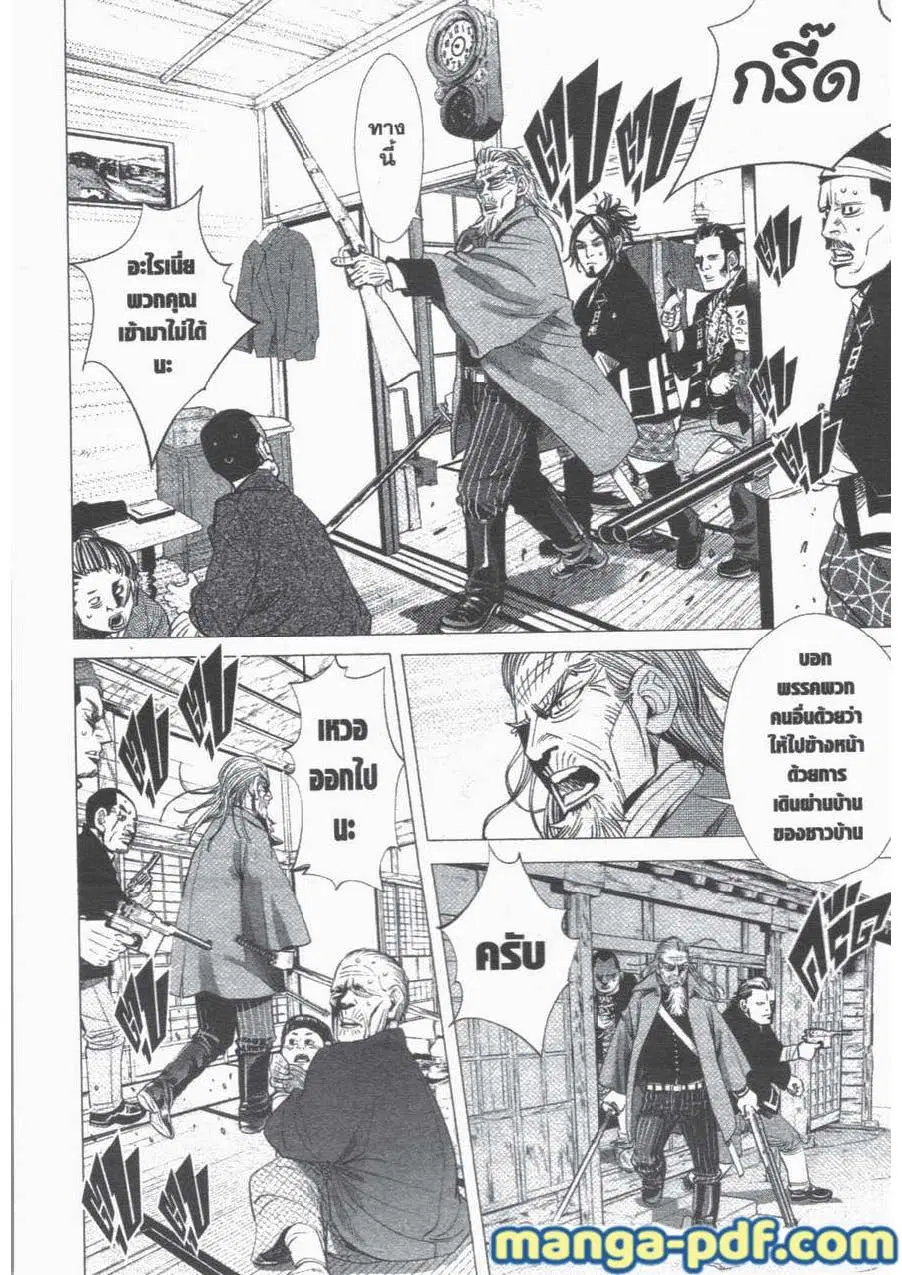 Golden Kamuy ตอนที่ 58 หน้า 7