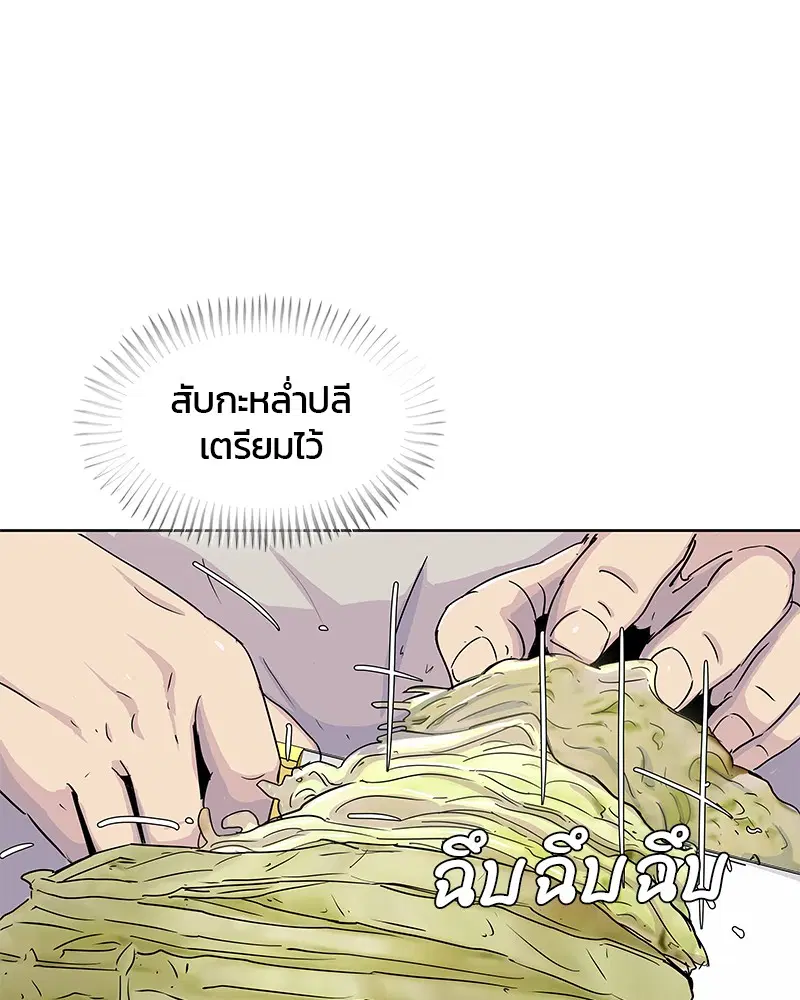 Kitchen Soldier ตอนที่ 107 หน้า 62