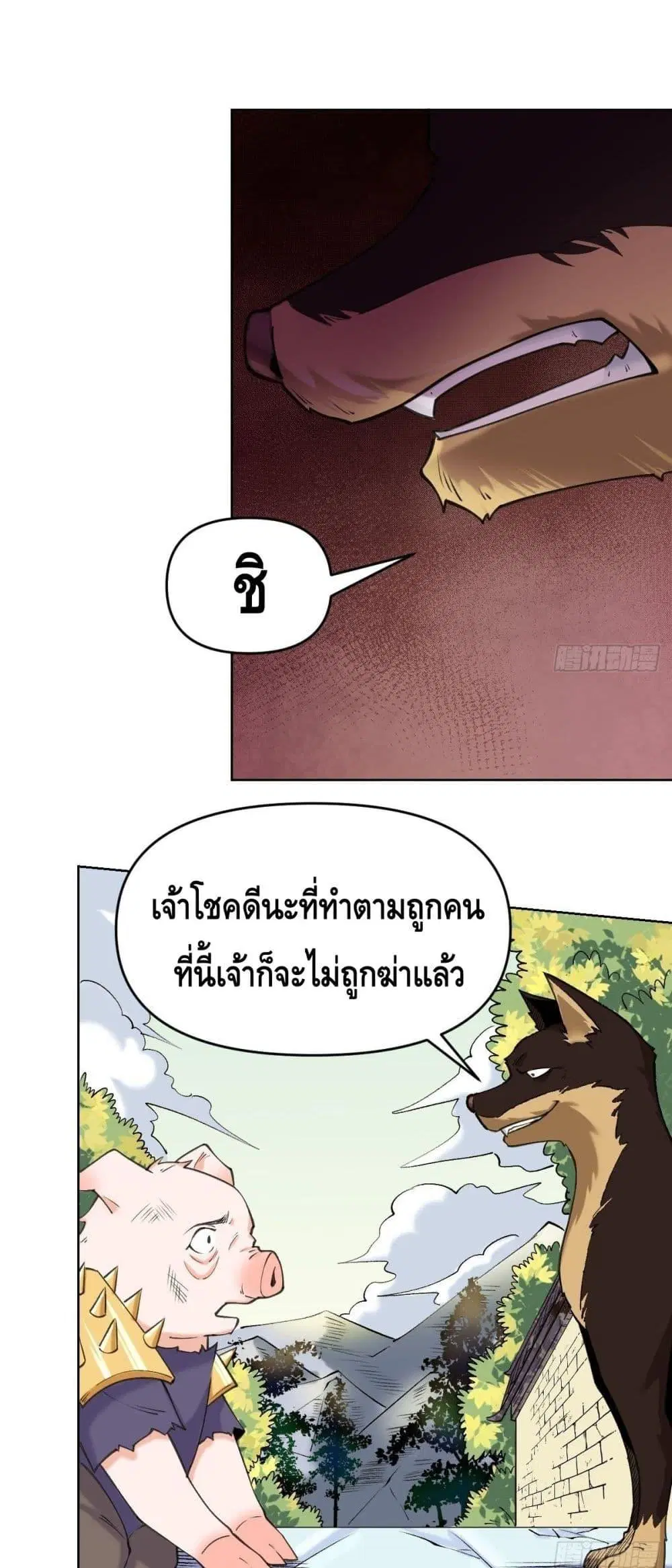 It Turns Out That I Am A Big Cultivator ตอนที่ 90 หน้า 8