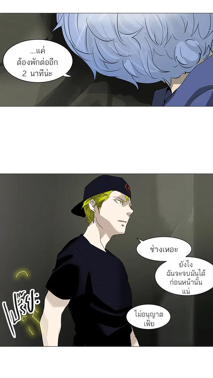 Tower of God ตอนที่ 220 หน้า 49