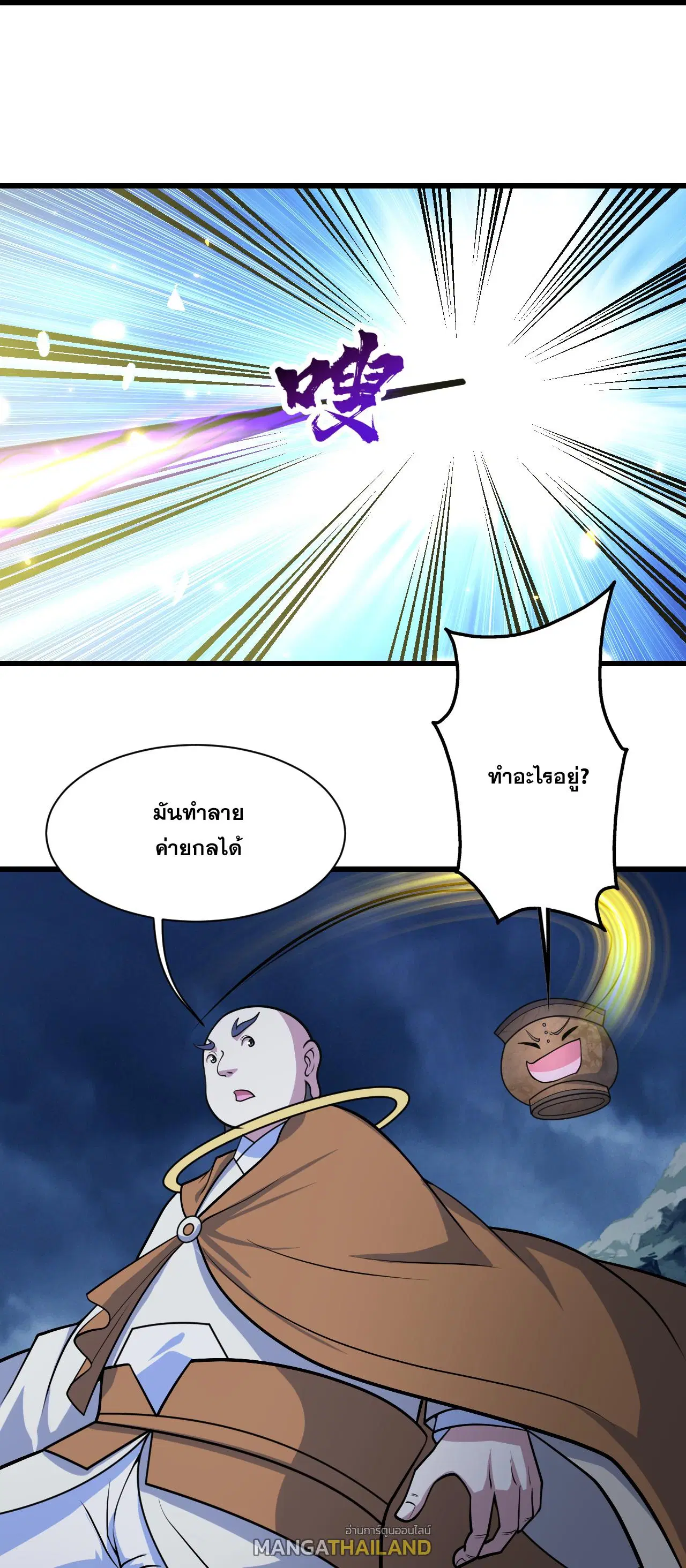 Matchless Emperor ตอนที่ 385 หน้า 27