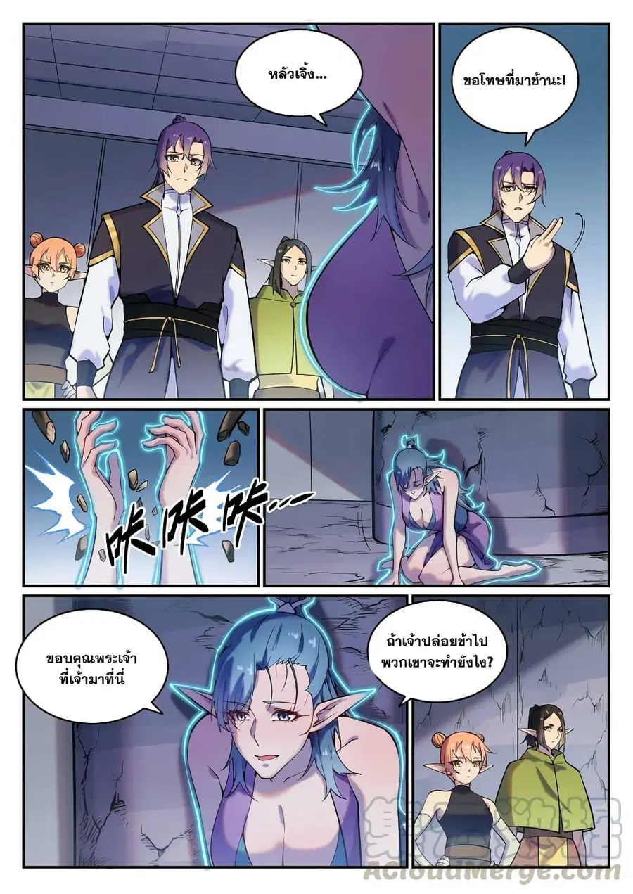 Bailian Chengshen ตอนที่ 778 หน้า 8
