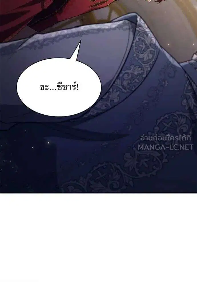 Sister I Am the Queen in This Life ตอนที่ 175 หน้า 33