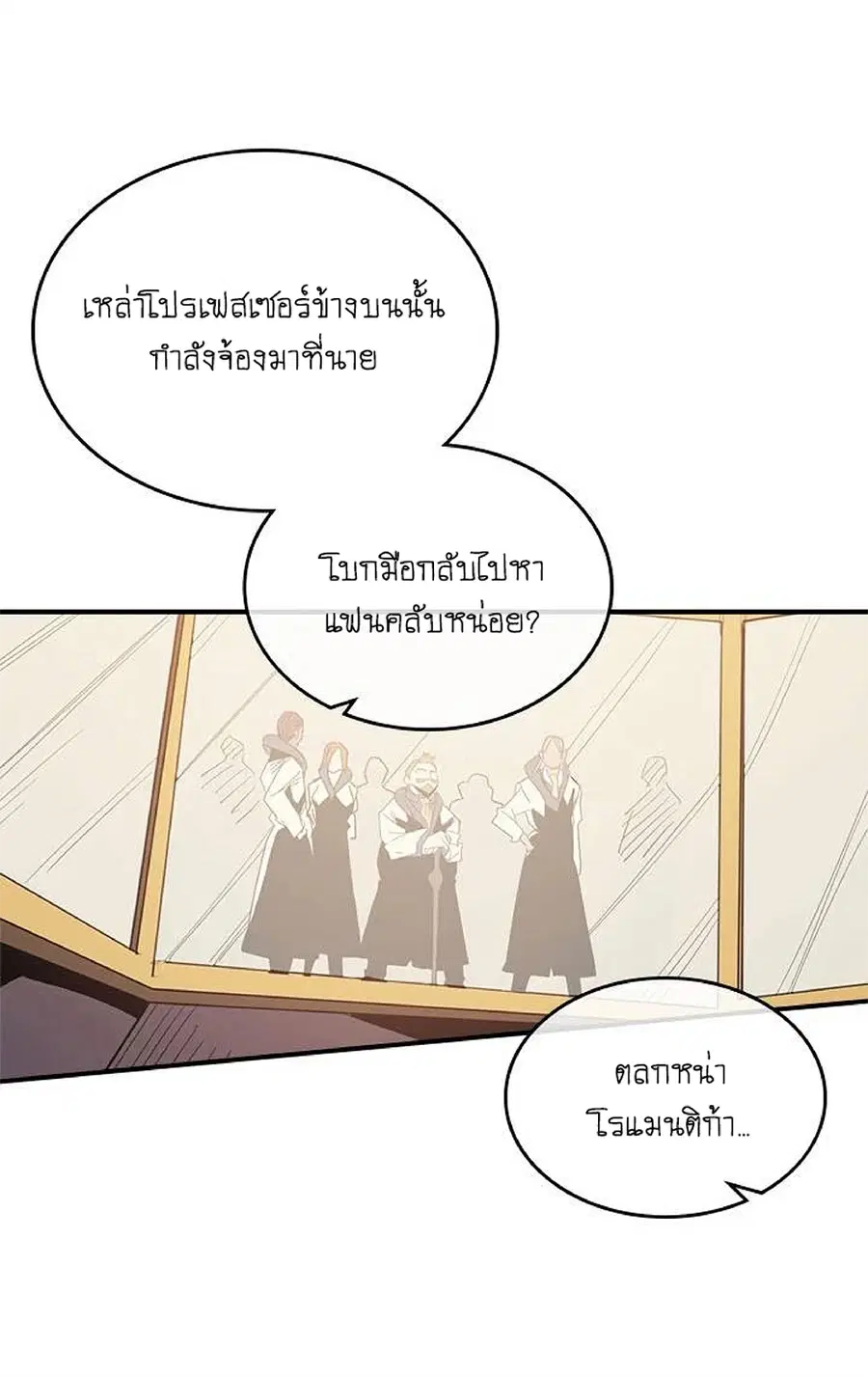 A Returner’s Magic Should Be Special ตอนที่ 106 หน้า 43