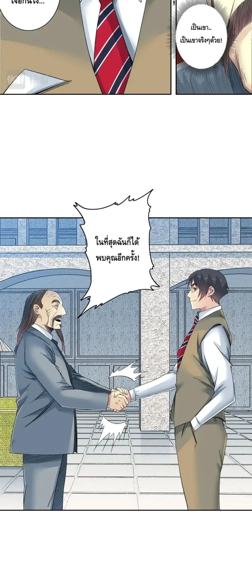 The Eternal Club ตอนที่ 116 หน้า 18