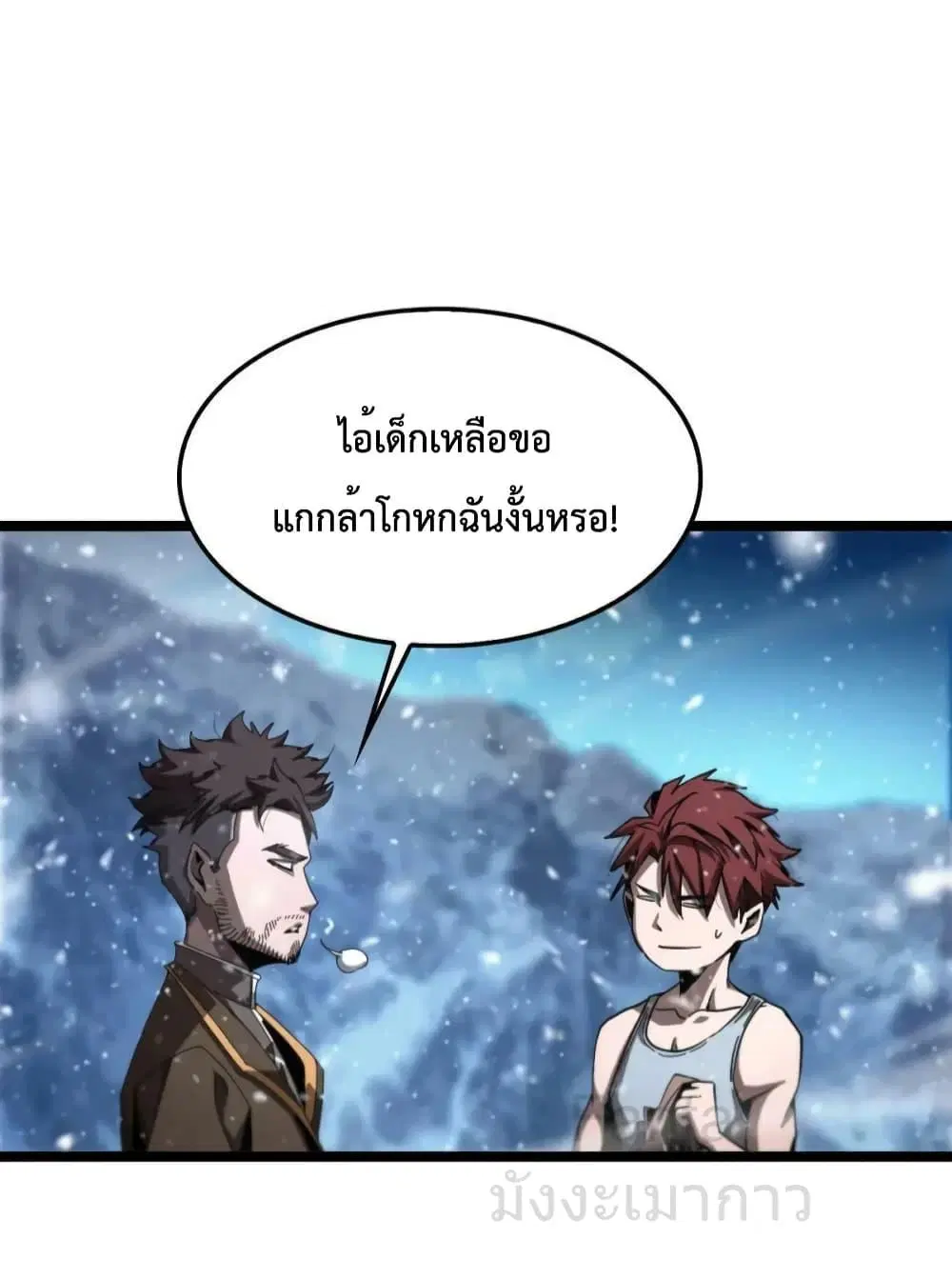 World’s Apocalypse Online ตอนที่ 216 หน้า 27