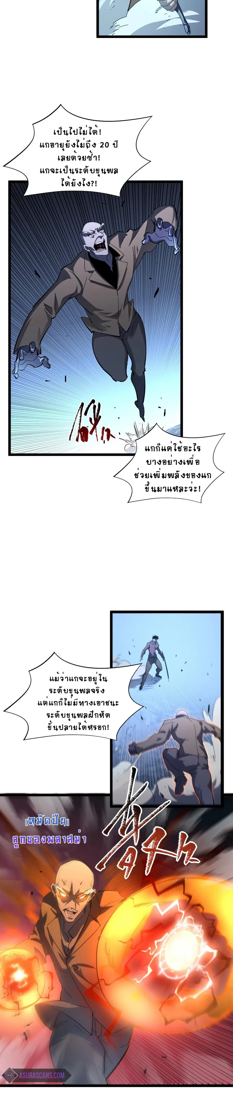 Rise From The Rubble ตอนที่ 61 หน้า 12