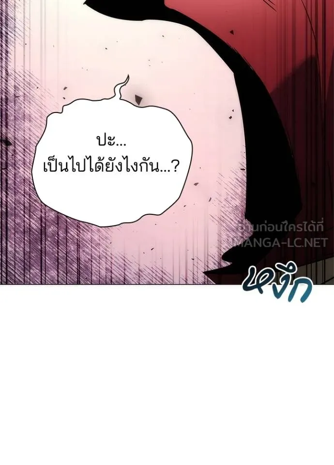 Night of the Ogre ตอนที่ 70 หน้า 101