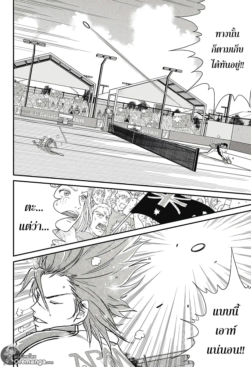 New Prince of Tennis ตอนที่ 212 หน้า 6