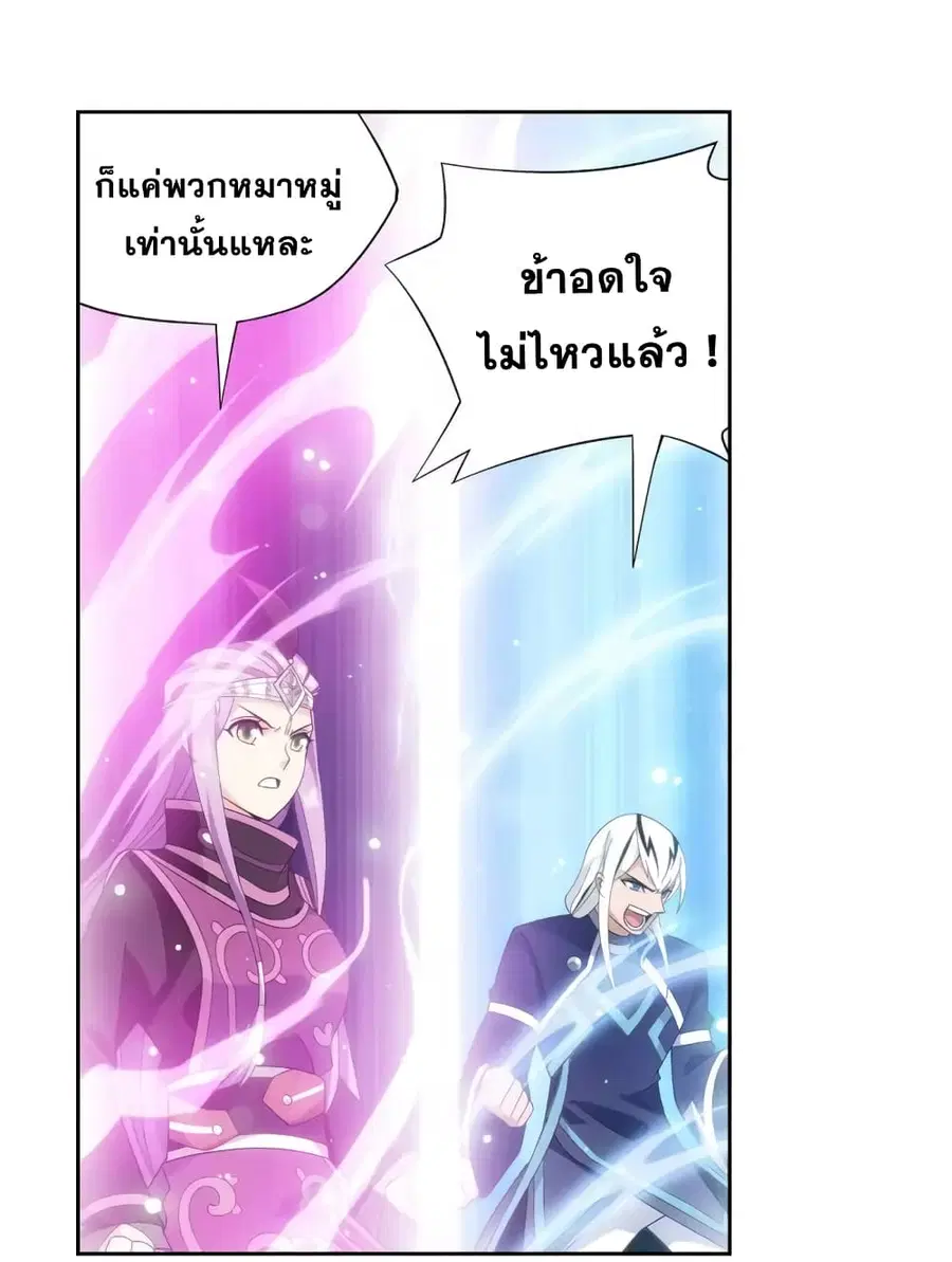 Doupo Cangqiong ตอนที่ 357 หน้า 27