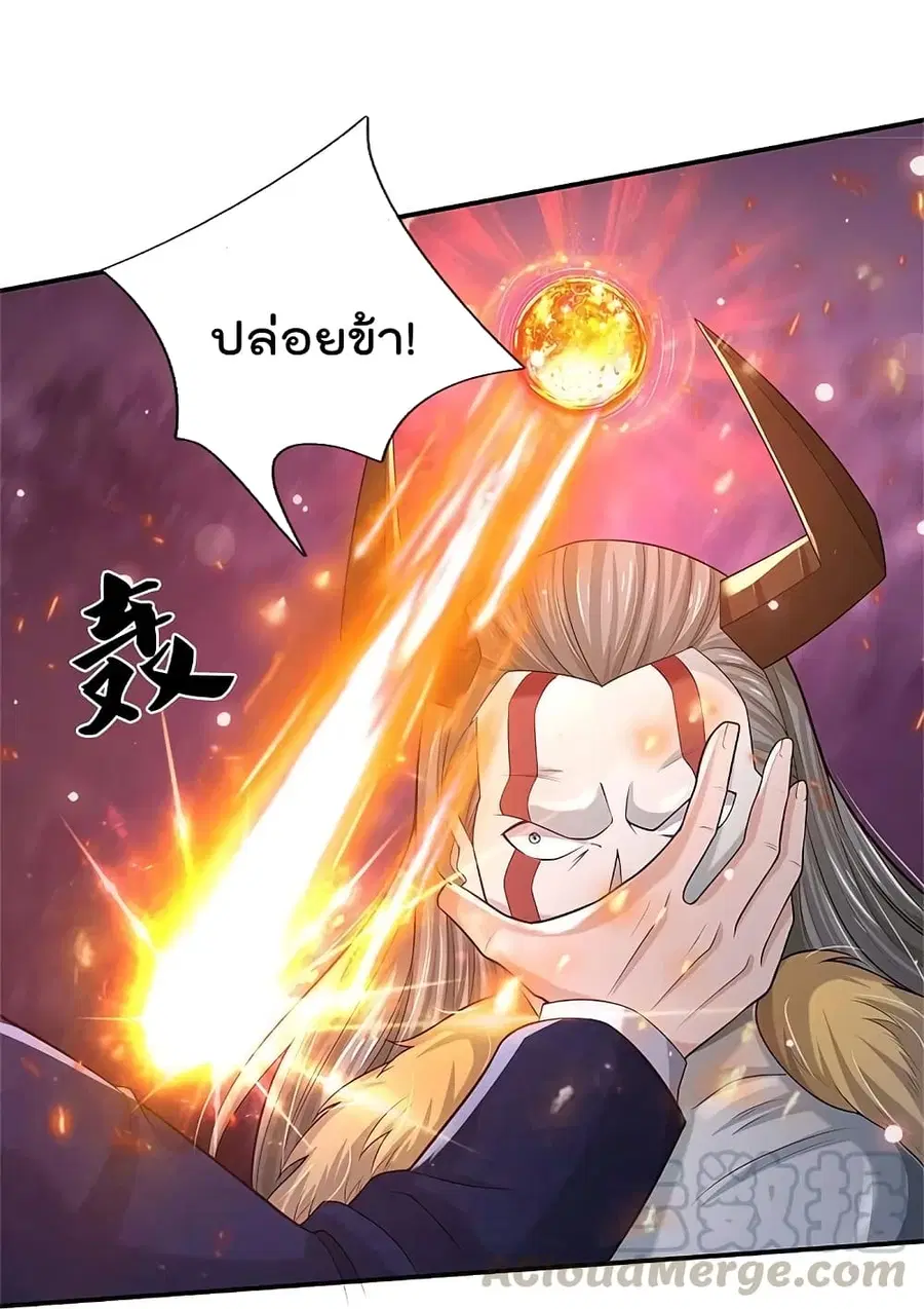 I’m the Great Immortal ตอนที่ 343 หน้า 16