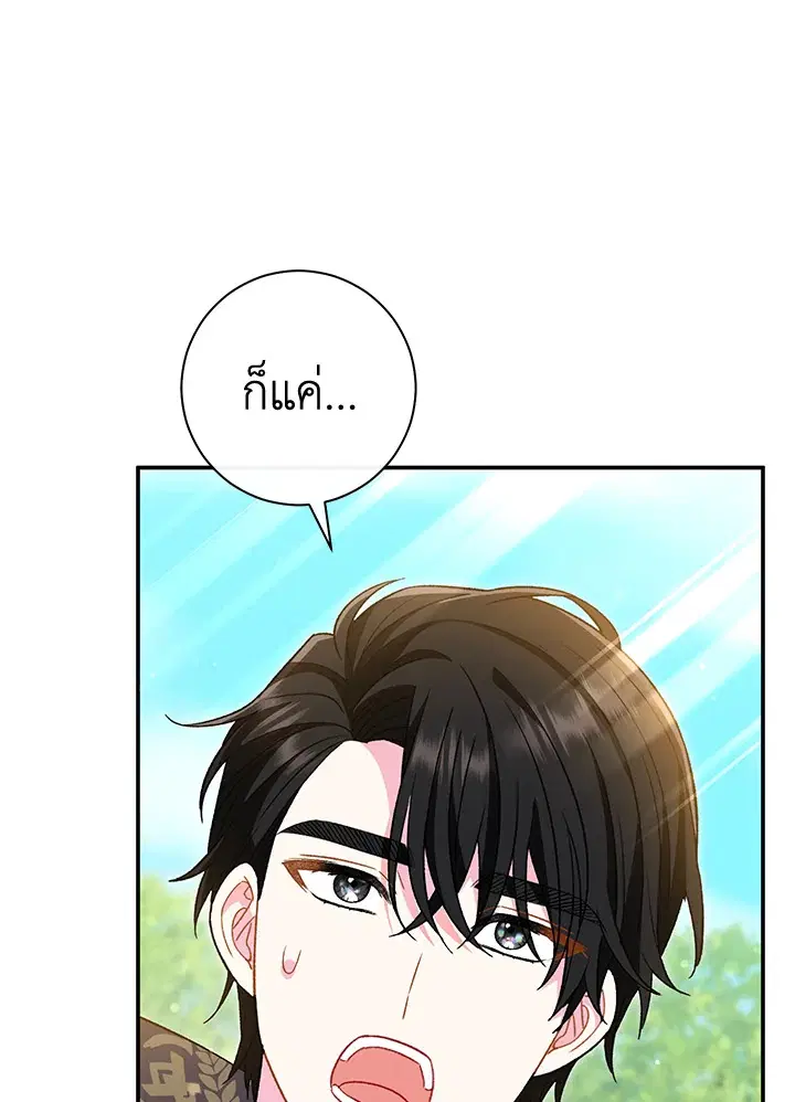 The Villain’s Match Is Too Perfect – คู่ดูตัวของนางร้ายเพอร์เฟกต์เกินไป ตอนที่ 30 หน้า 90