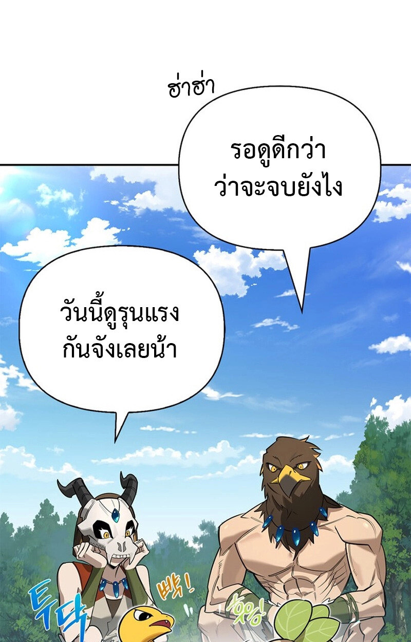 S-Class Hunter Heals with Monsters ฮันเตอร์ ระดับแกร่งกับฟาร์มมอนสเตอร์สุดป่วน ตอนที่ 0 หน้า 21