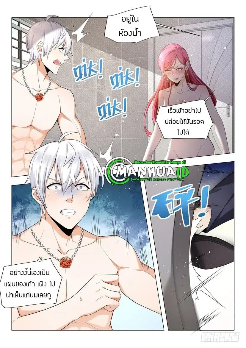 Shen Hao’s Heavenly Fall System ตอนที่ 34 หน้า 9