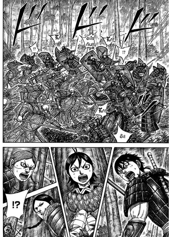 Kingdom ตอนที่ 445 หน้า 10
