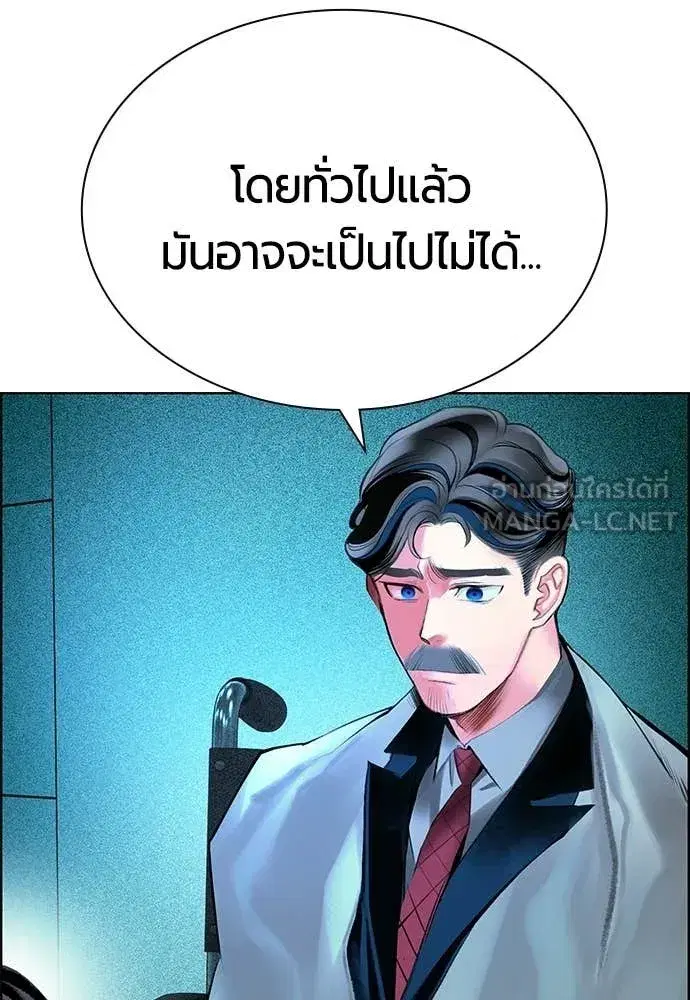 Jungle Juice ตอนที่ 188 หน้า 128