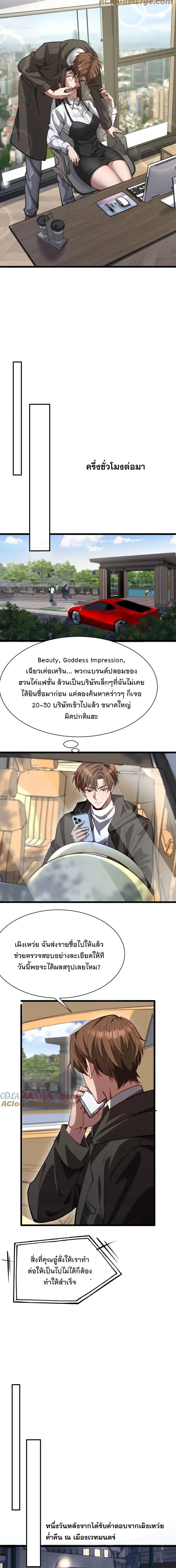 i’m stuck on the same day for a thousand years ตอนที่ 164 หน้า 4