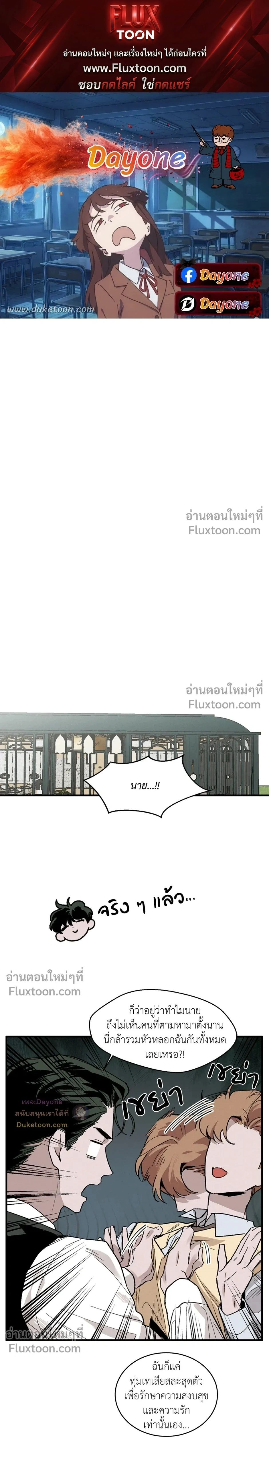 Cottage Garden – คอทเทจ การ์เด้น ตอนที่ 8 หน้า 1