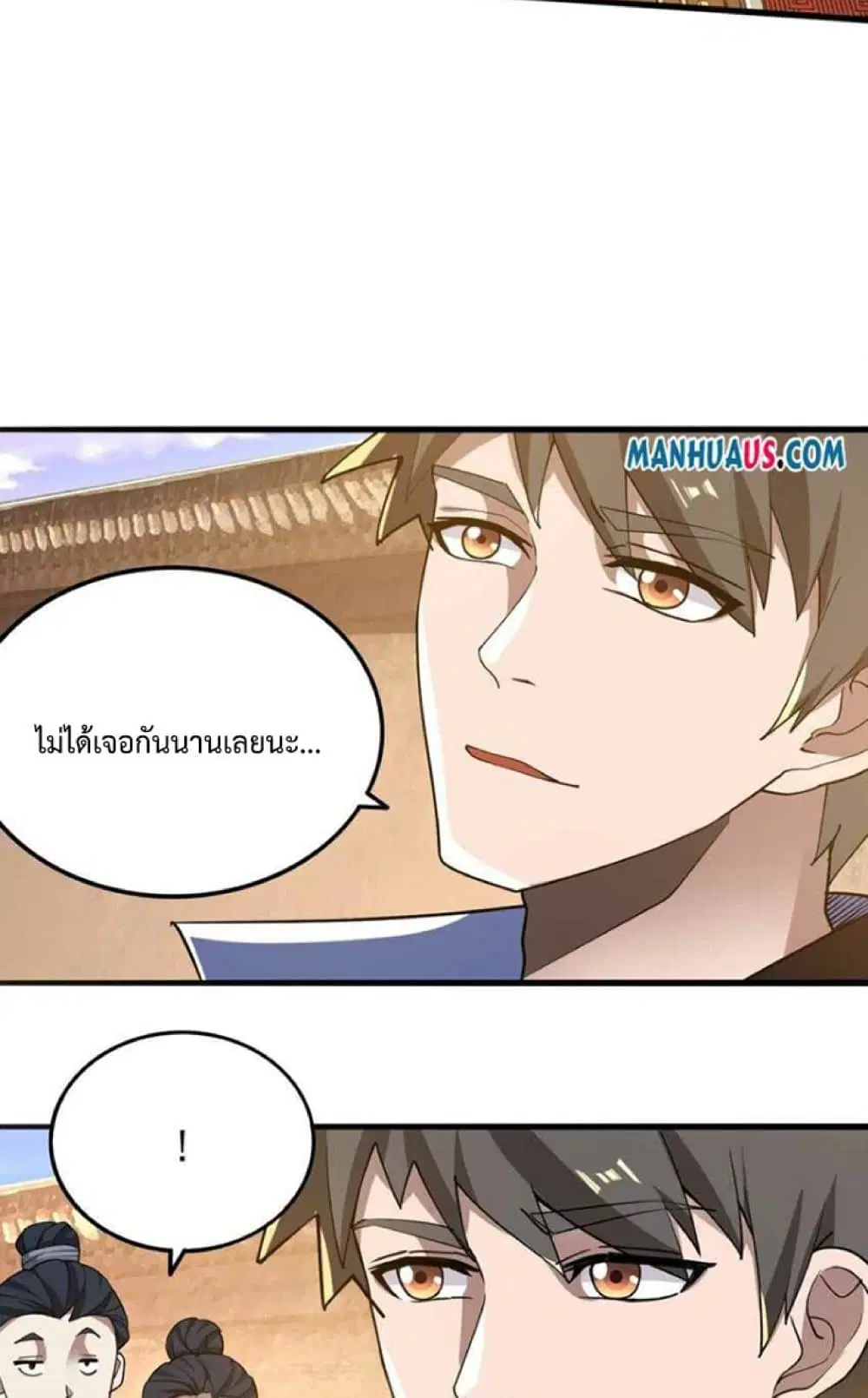 Super Warrior in Another World ตอนที่ 243 หน้า 32