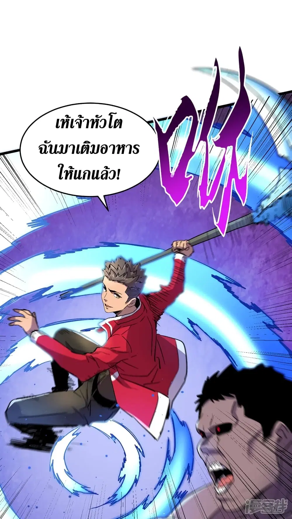 The Last Hero ตอนที่ 39 หน้า 11