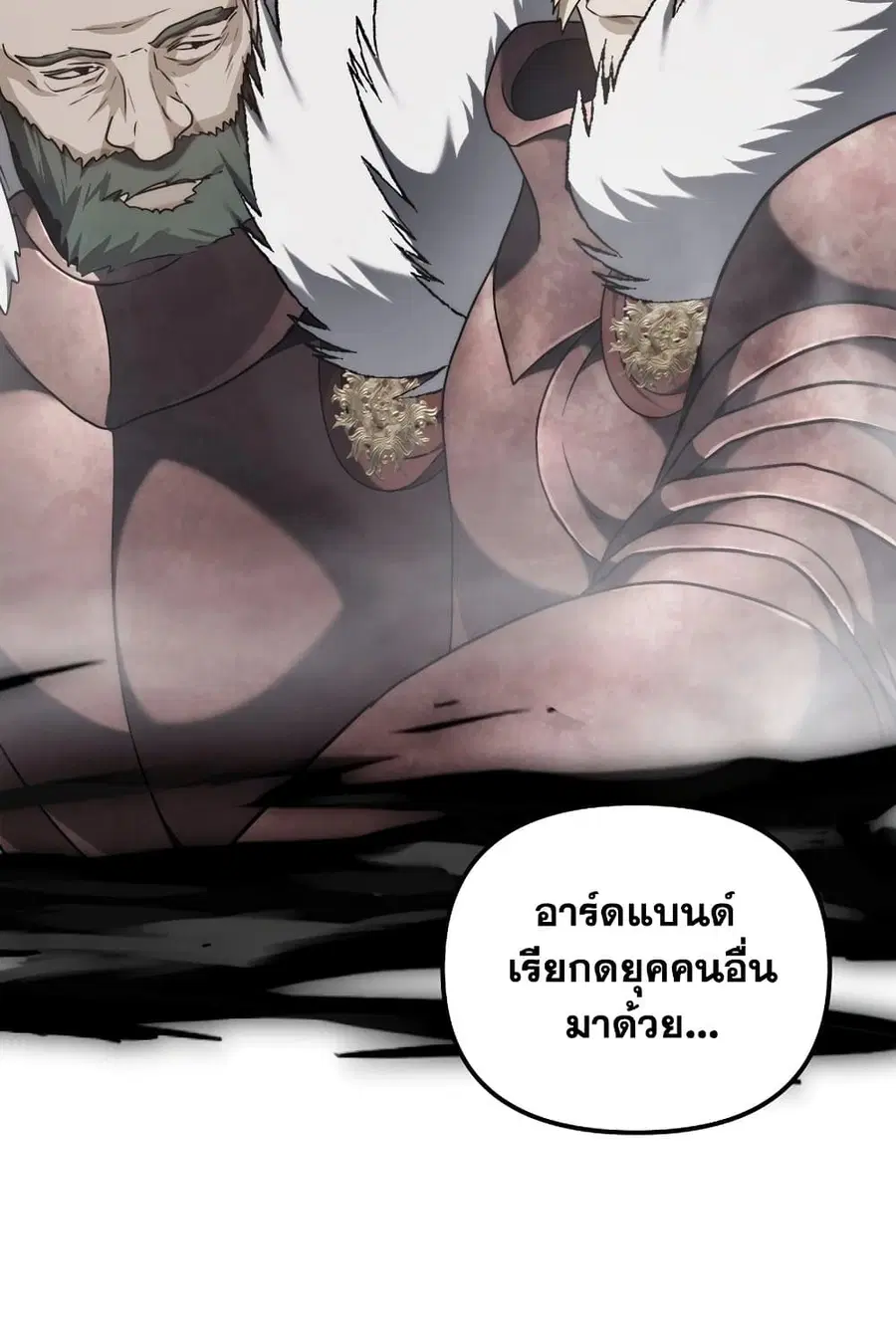 Ranker Who Lives A Second Time ตอนที่ 182 หน้า 77