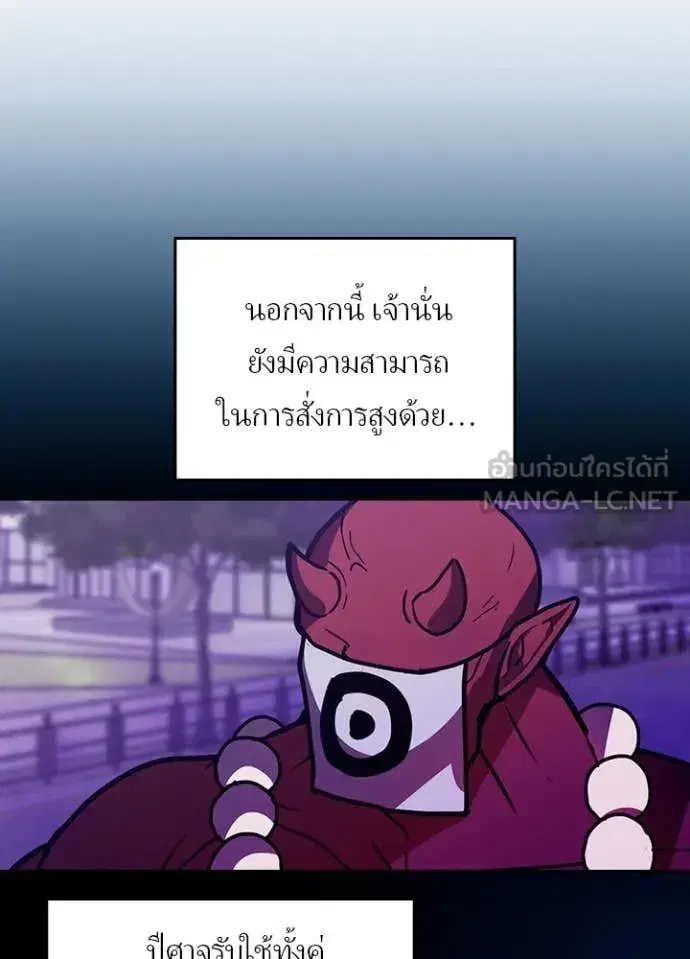 Hidden Class Gravity User เป้าหมายครั้งที่ 2 ต้องเป็นสุดยอดผู้แข็งแกร่งด้วยคลาสลับ ตอนที่ 76 หน้า 46