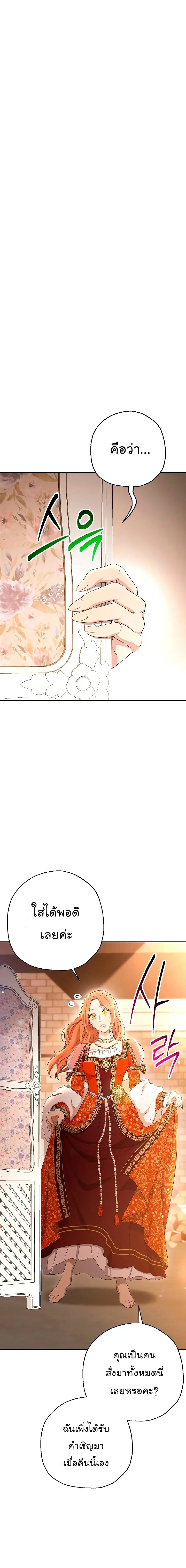 Skeleton Soldier ตอนที่ 116 หน้า 20