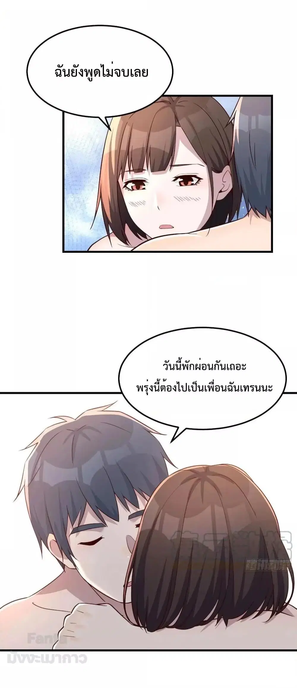 My Twin Girlfriends Loves Me So Much ตอนที่ 190 หน้า 34