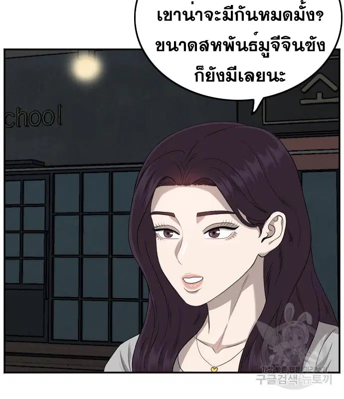 Bad Guy ตอนที่ 131 หน้า 86