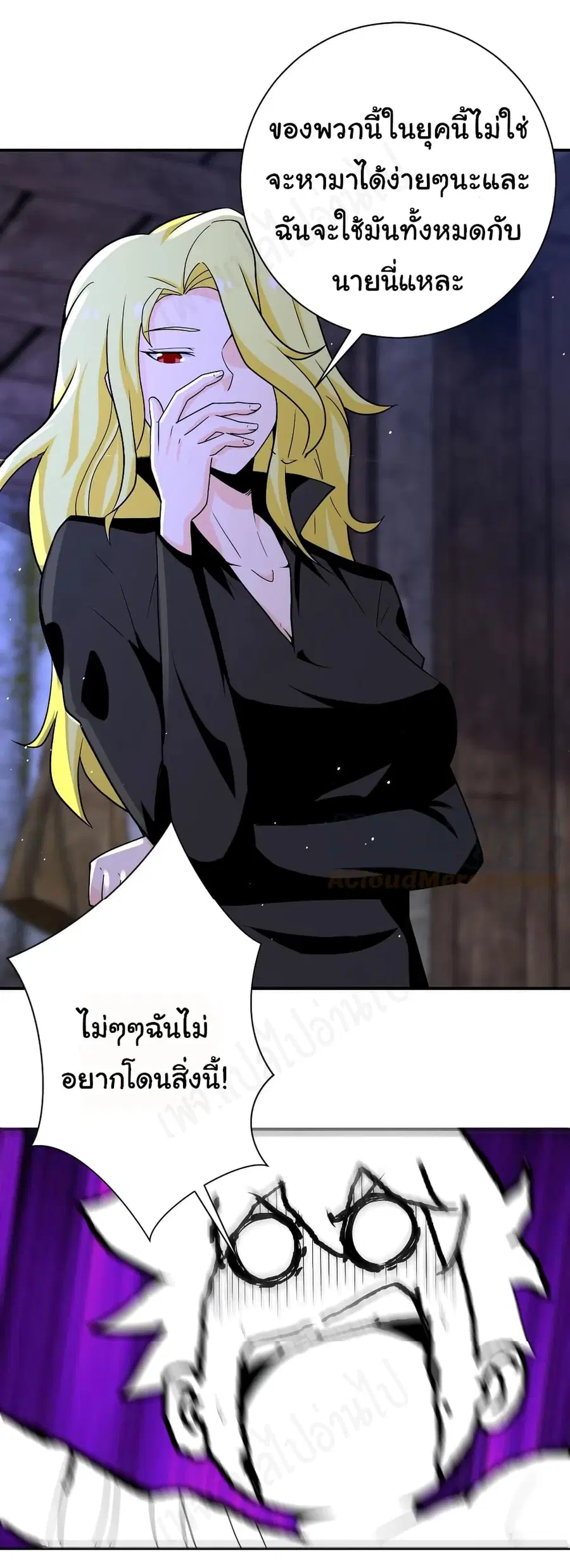 Apocalyptic Super System ตอนที่ 271 หน้า 19