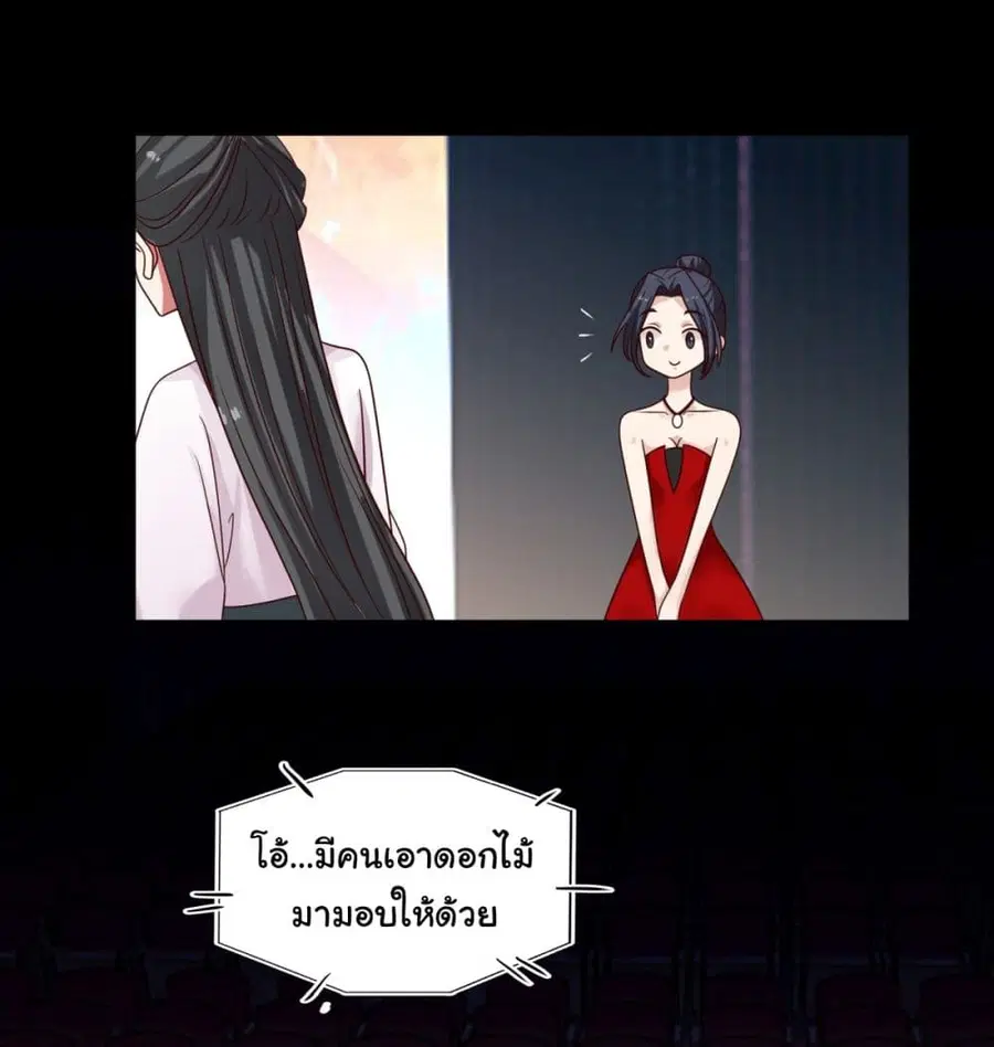 I Really Don’t Want to be Reborn ตอนที่ 69 หน้า 20