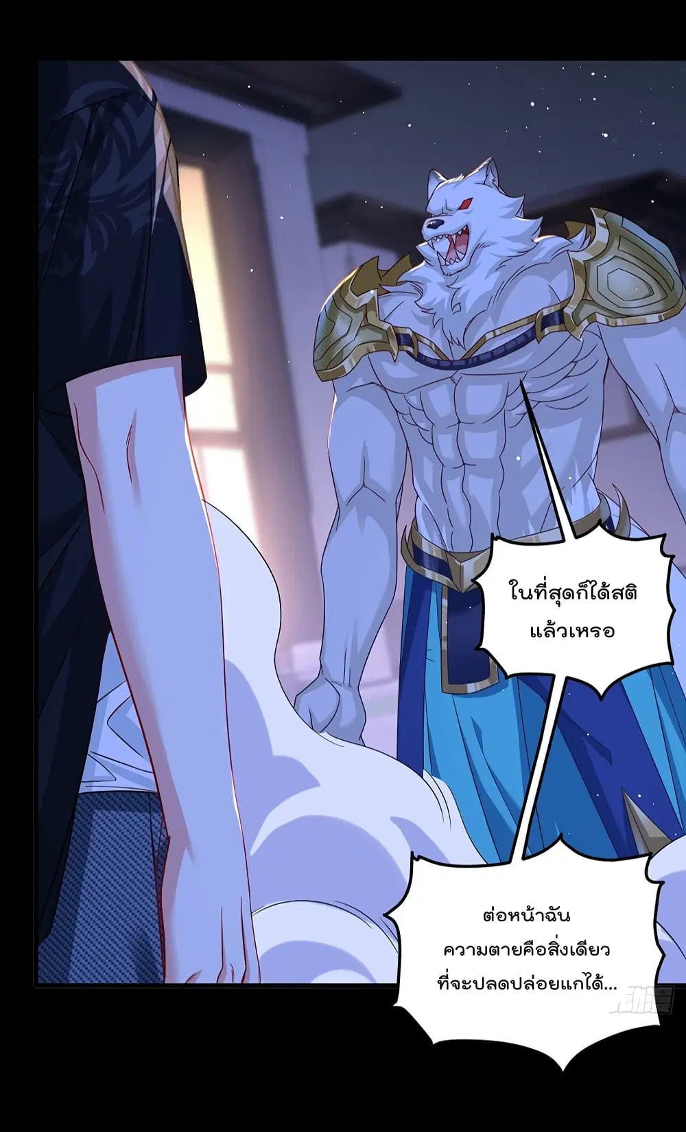 The Immortal Emperor Luo Wuji Has Returned ตอนที่ 177 หน้า 17