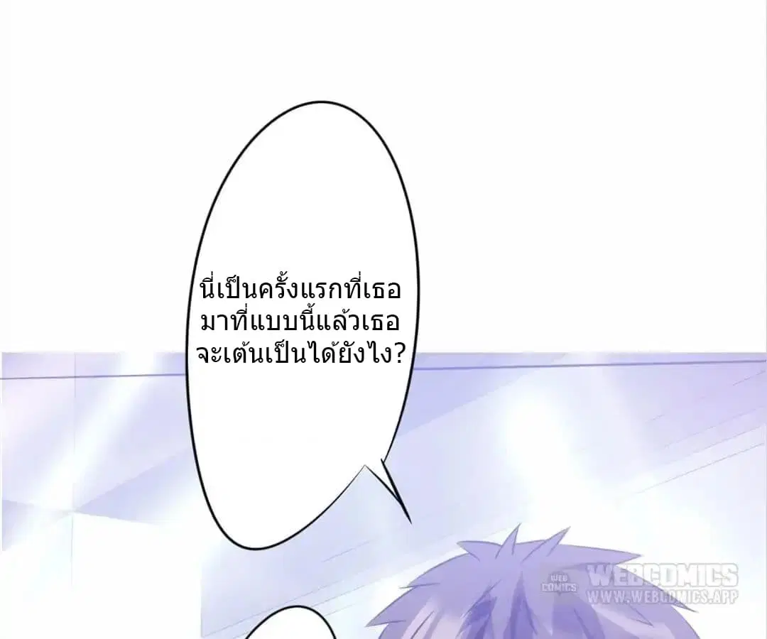 Strongest Worker ตอนที่ 13 หน้า 7