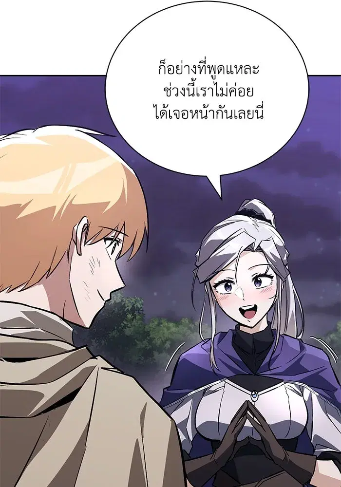 The Lazy Lord Masters the Sword ตอนที่ 102 หน้า 77