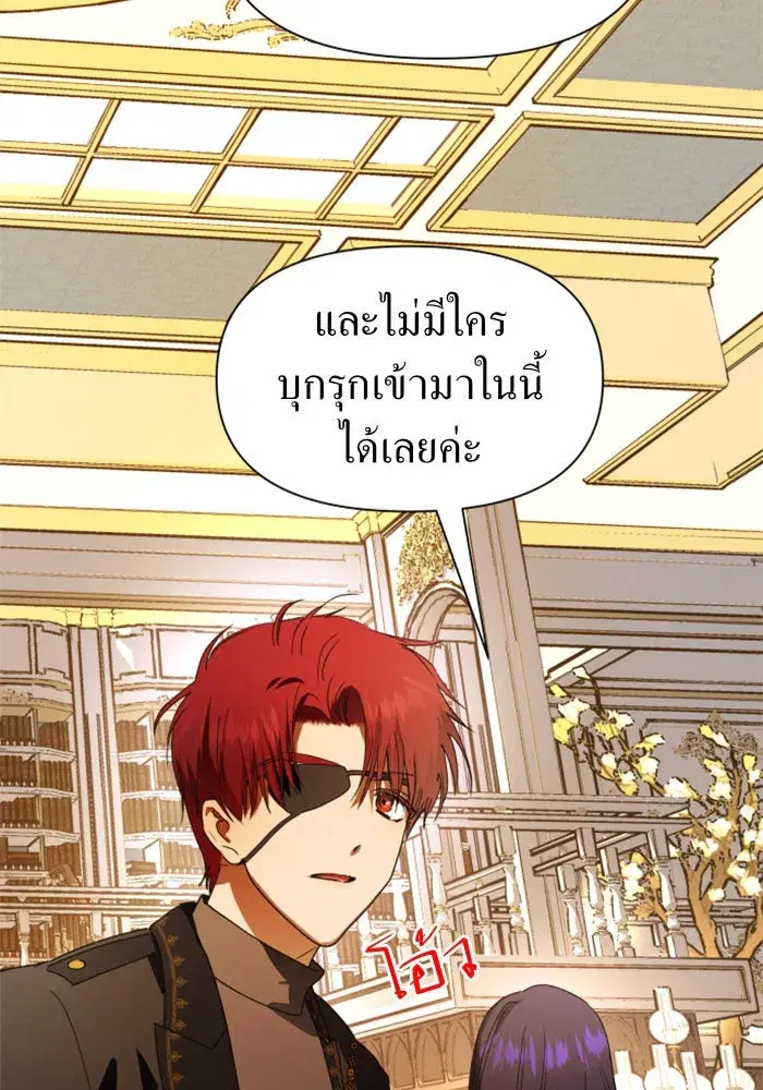 Your Throne ตอนที่ 55 หน้า 32