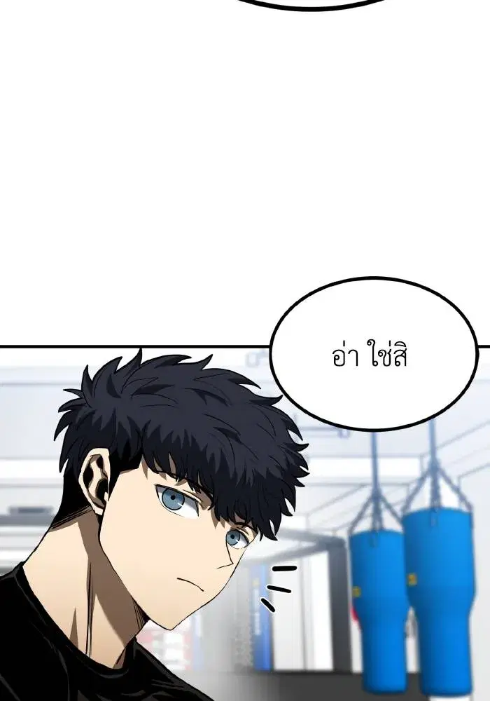 King of the Octagon ตอนที่ 40 หน้า 58