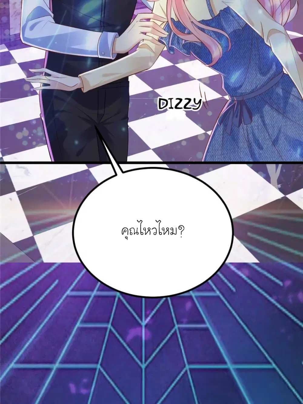 My Beautiful Time with You ตอนที่ 115 หน้า 16