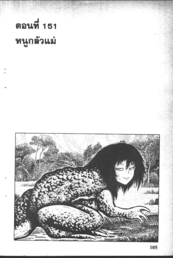 Gakkou Kaidan ตอนที่ 151 หน้า 1
