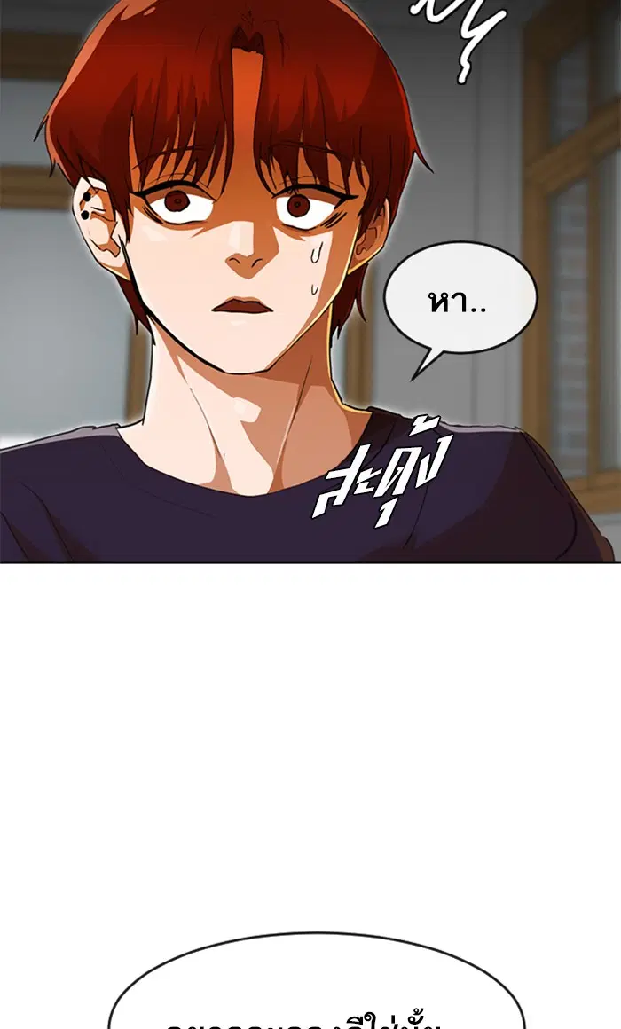 Random Chat ตอนที่ 239 หน้า 5
