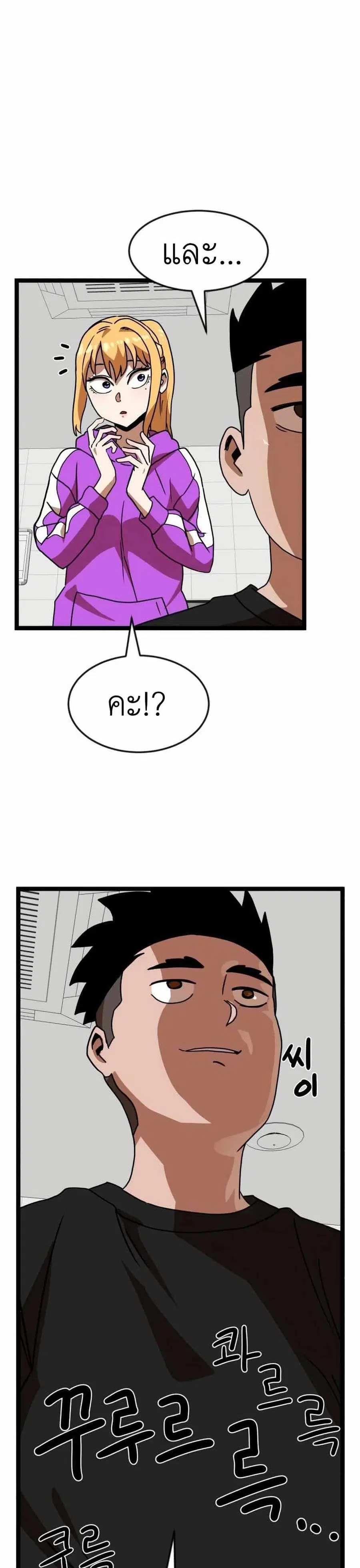Double Click ตอนที่ 44 หน้า 9