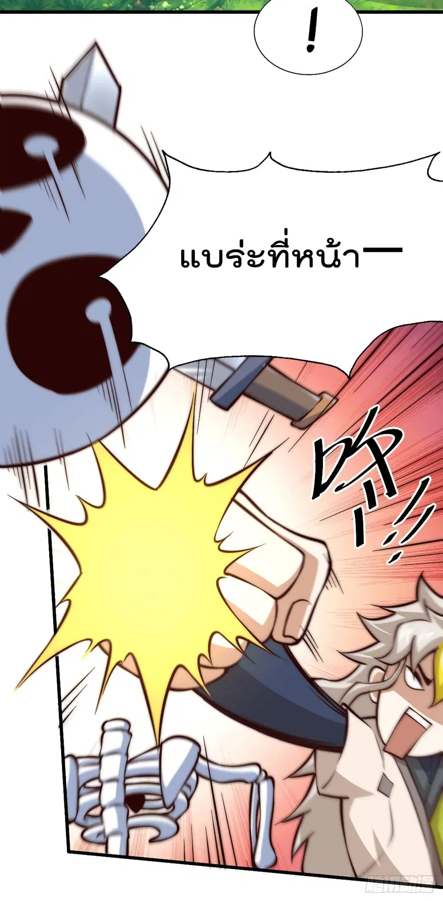 Who is your Daddy ตอนที่ 27 หน้า 11