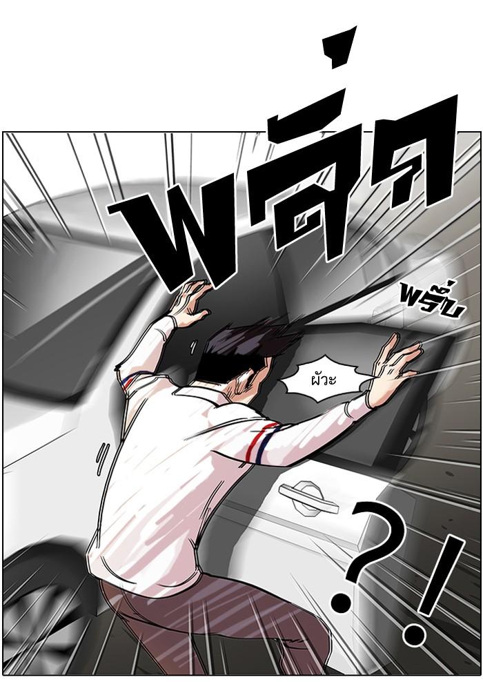 Lookism ตอนที่ 65 หน้า 62