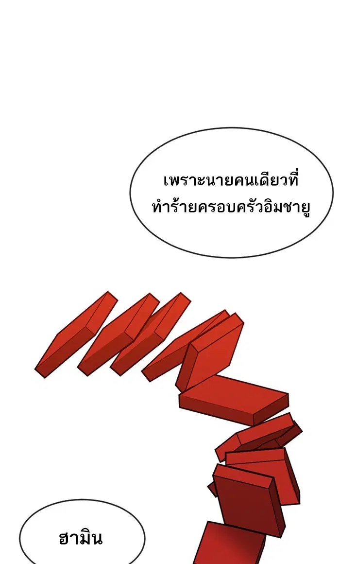 Random Chat ตอนที่ 226 หน้า 26