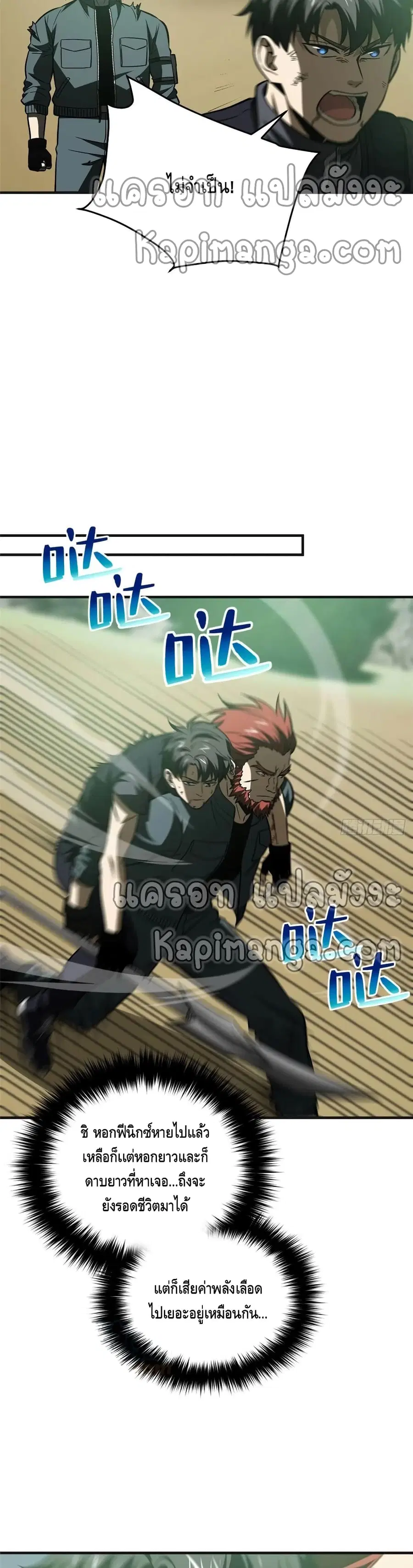 Global Martial Arts ตอนที่ 140 หน้า 5
