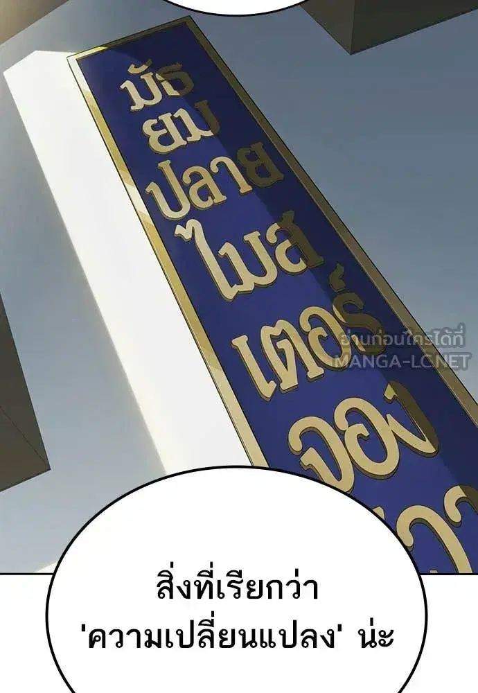 Study Group ตอนที่ 318 หน้า 86