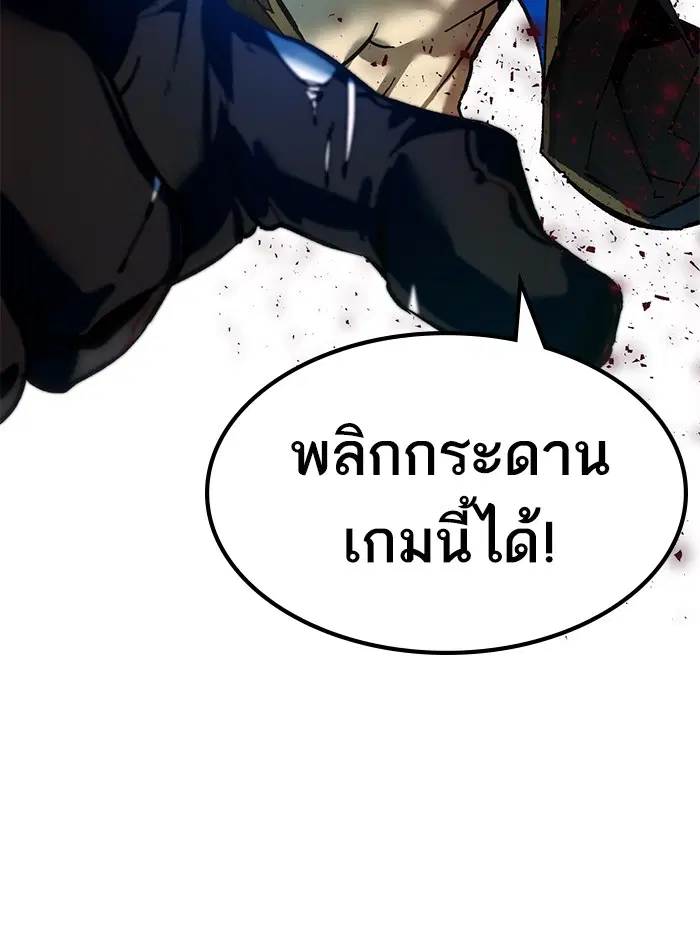 Return to Player ตอนที่ 1 หน้า 65